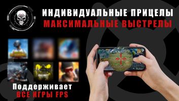 Прицелы для геймеров и игр FPS постер