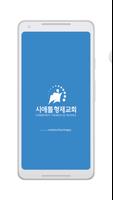 Poster 시애틀 형제교회