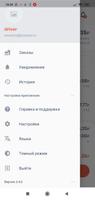 Customer - Курьер ภาพหน้าจอ 2