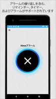 Ultimate Alexa スクリーンショット 3