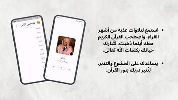 القرآن الكريم عبدالمحسن القاسم capture d'écran 3