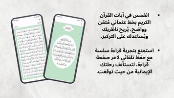 القرآن الكريم عبدالمحسن القاسم capture d'écran 2