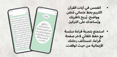 القرآن الكريم كامل بصوت السديس capture d'écran 2