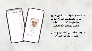 القرآن كامل - عبدالله الخياط screenshot 3