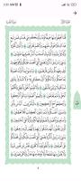 القرآن الكريم كامل سعد الغامدي Affiche
