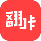 翻咔 APK for Android Download