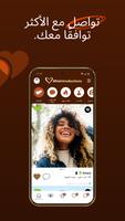 AfroIntroductions تصوير الشاشة 2