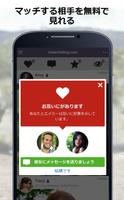 JapanCupid: 日本人との出会い スクリーンショット 2