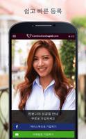 CambodianCupid 포스터