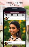 CambodianCupid 스크린샷 1
