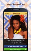 CaribbeanCupid الملصق