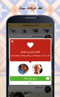 CaribbeanCupid تصوير الشاشة 2