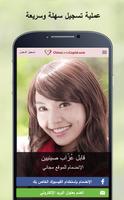 ChinaLoveCupid الملصق