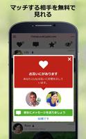 ChinaLoveCupid スクリーンショット 2