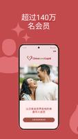 ChinaLoveCupid 海报
