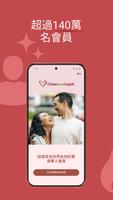 ChinaLoveCupid 海報
