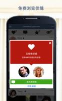 ChristianCupid 截图 2