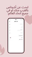 FilipinoCupid تصوير الشاشة 3