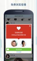 JapanCupid 截图 2