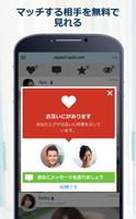 JapanCupid スクリーンショット 2