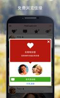 PinkCupid 截图 2