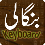 Bangali Keyboard