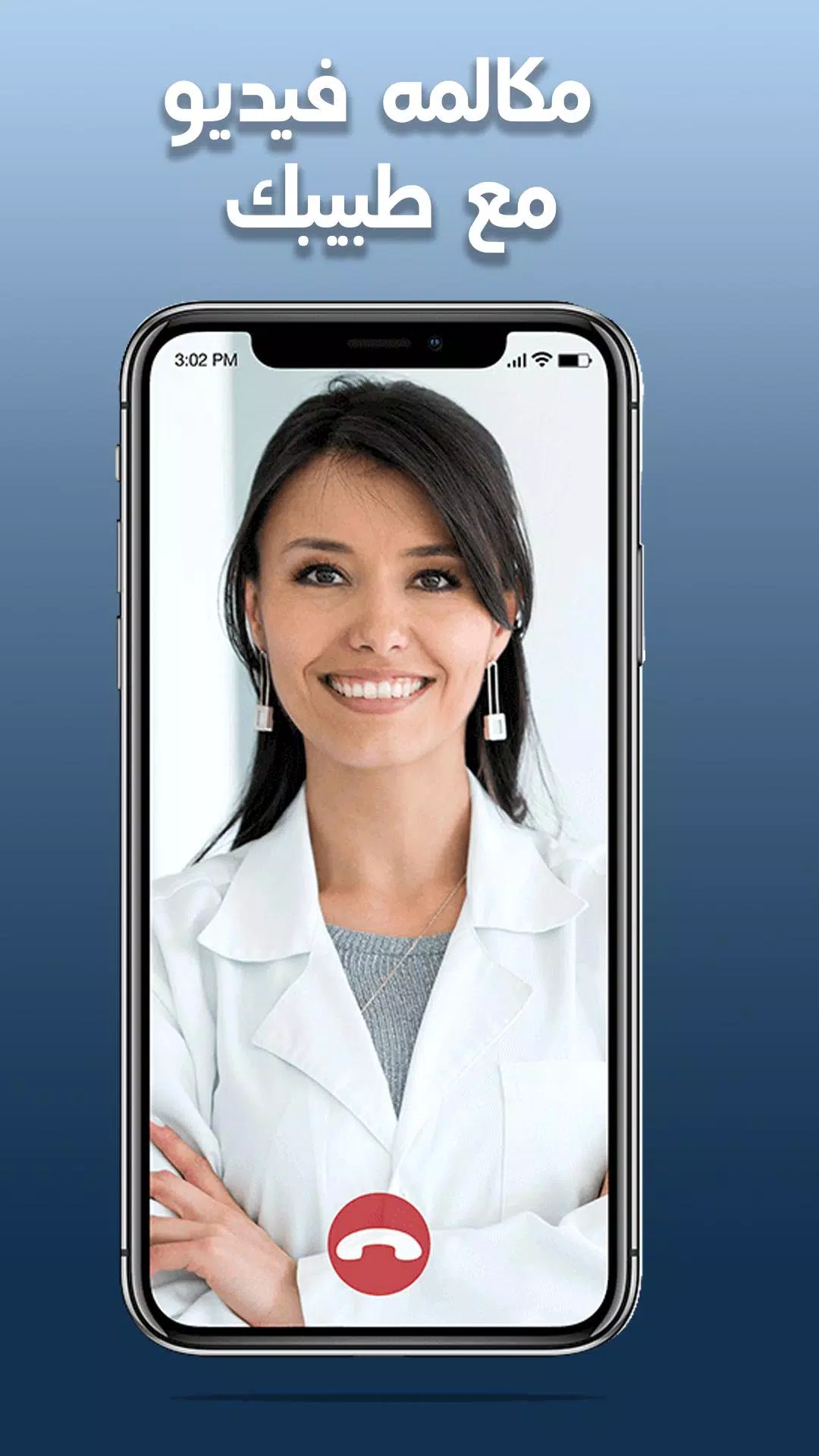 Doctor Mohamed Elsawy Urology Surgeon & Impotence APK for Android Download