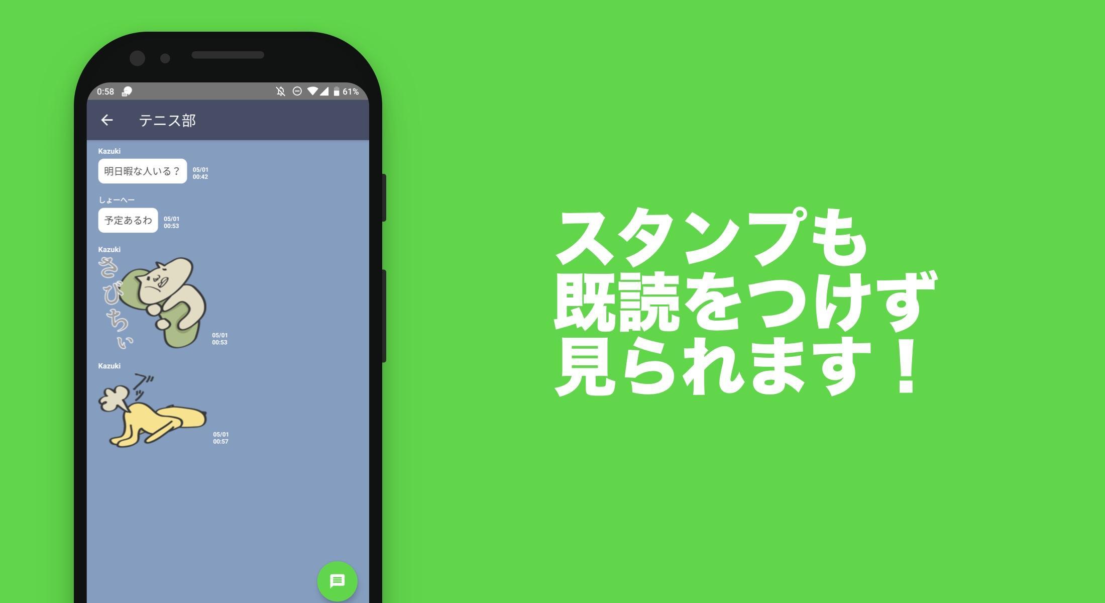 Android 用の きどくつけずに読むアプリ あんりーど 写真やスタンプも見れる既読回避アプリ Apk をダウンロード Android 用の きどくつけずに読むアプリ あんりーど 写真やスタンプも見れる既読回避アプリ Apk をダウンロード