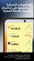 Ethereum & Crypto Price Widget الملصق