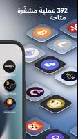Ethereum & Crypto Price Widget تصوير الشاشة 1