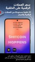 Ethereum & Crypto Price Widget تصوير الشاشة 2