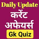 Current Affairs App in hindi APK
