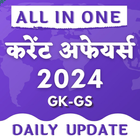 Daily Current Affairs 2024 أيقونة