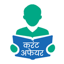 Current Affairs GK 2024 Hindi APK