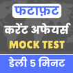Daily Current Affairs Test