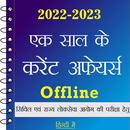 Current Affairs 2023 In Hindi aplikacja