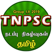 TNPSC GROUP IV APP - 2024