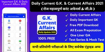 Current GK & Current Affairs الملصق