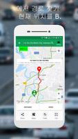 도로지도 - GPS 네비게이션 및 경로 찾기 포스터