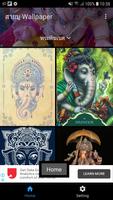 ท้าวเวสสุวรรณ Wallpaper bài đăng