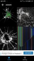 Prank Wallpaper (จอมือถือแตก) ảnh chụp màn hình 1