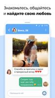 Знакомства для полных скриншот 3