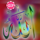 Allah Gif icône