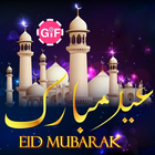 Eid Mubarak Gif ไอคอน