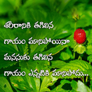 Telugu Quotes Wallpapers HD APK
