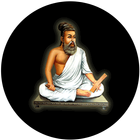 திருக்குறள் / Thirukkural (தமி icône