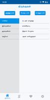 திருக்குறள் / Thirukkural (தமி Cartaz