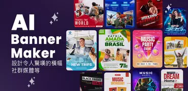 Banner Maker：設計橫幅