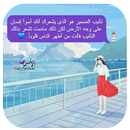 صور بنات 2019 - رمزيات انثى APK