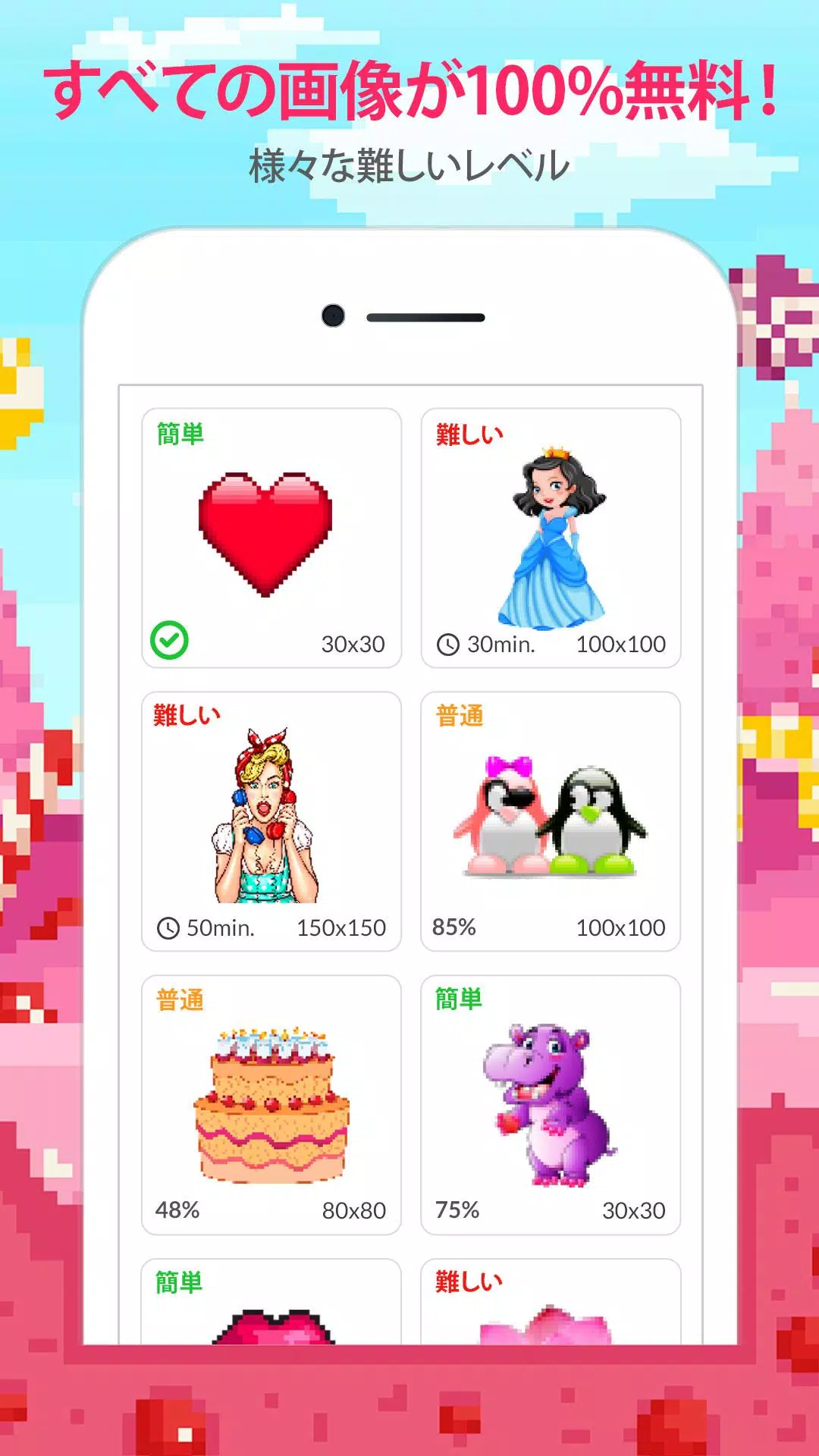 Android向けの可愛い ドット 絵 数字で塗り絵 Apkをダウンロードしましょう